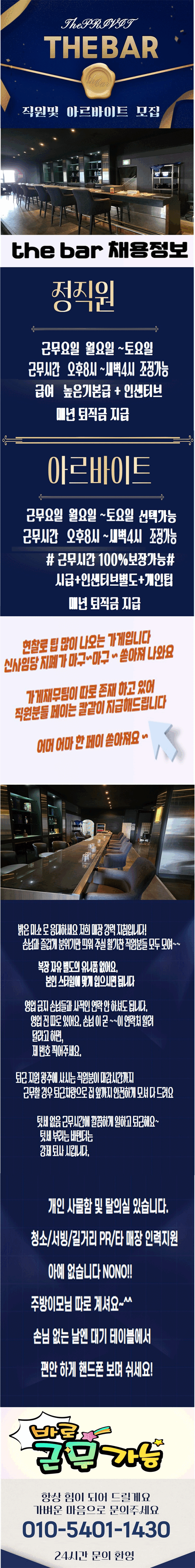 RecuitDetail_View (1).gif