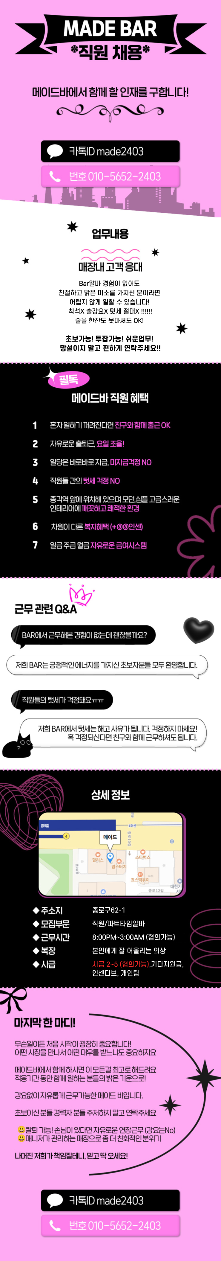 메이드bar